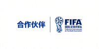 合作伙伴 - 国际足联FIFA标志